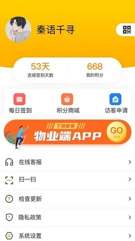丁咚管家软件手机免费版