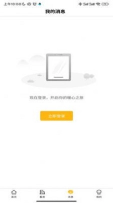 智慧住房截图0