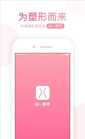 小腰精无广告版图1
