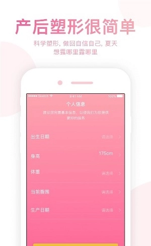 小腰精无广告版图2