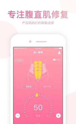 小腰精无广告版图3