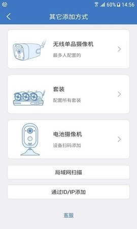 夜鹰智联无广告版图1