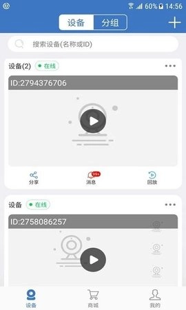 夜鹰智联无广告版图3