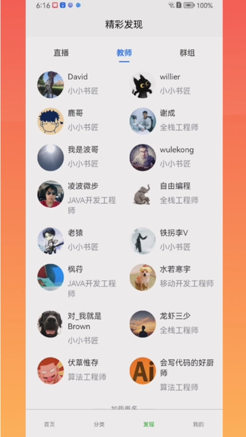 灵慧学堂图2