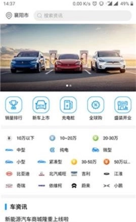 全球驾手机免费版图1