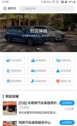 全球驾手机免费版图3
