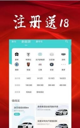去买车安卓版图1