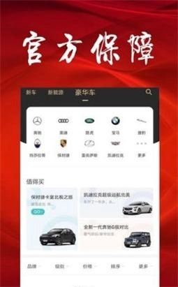 去买车安卓版图2