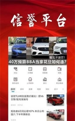 去买车安卓版图3