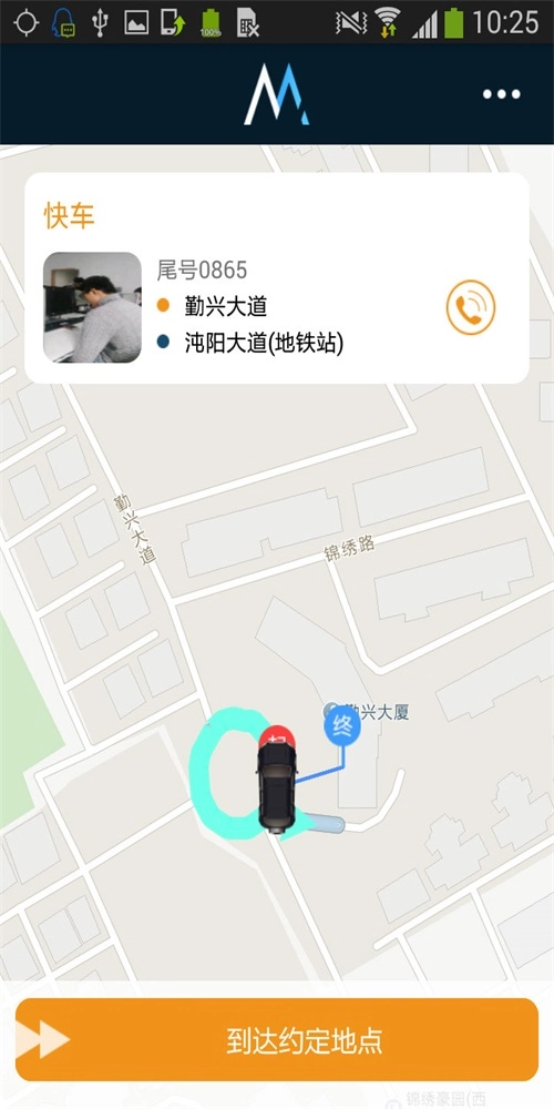 兆民司机