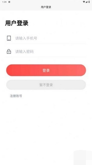 佳益丰手机最新版图1