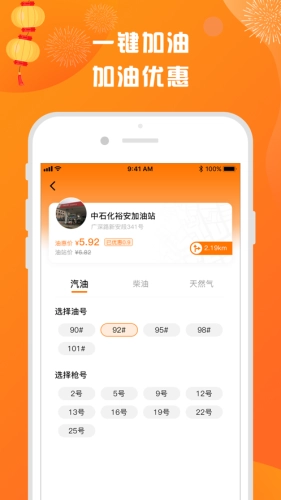 集有宝手机正版图1