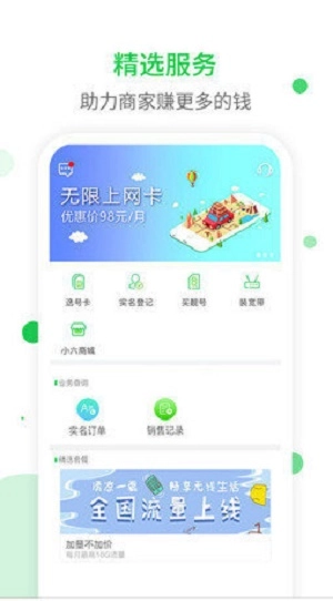 通信帮安卓官方版图1