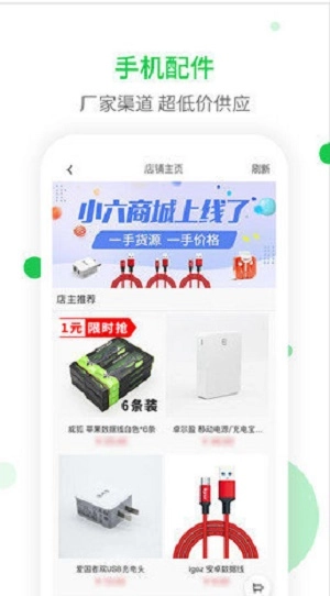 通信帮安卓官方版图3