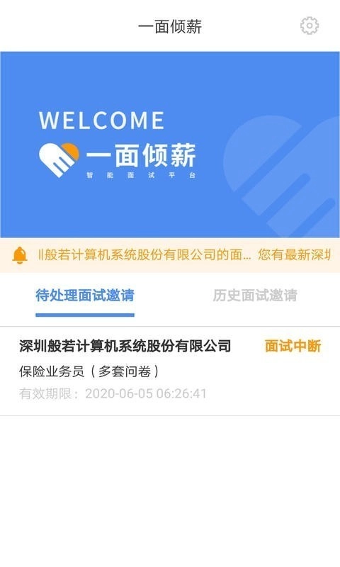 一面倾薪安卓免费版图3