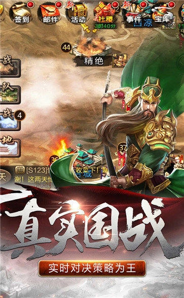 风云诸侯游戏纯净最新版图3