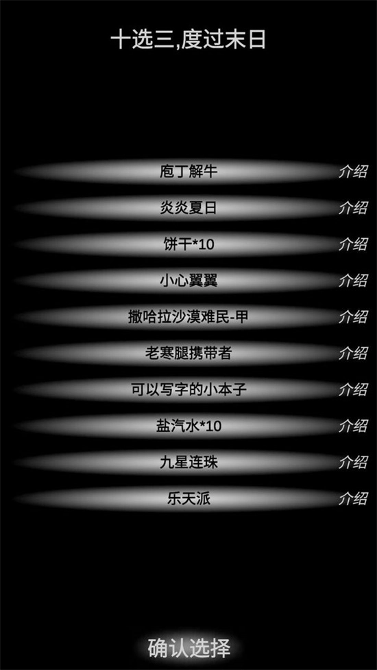 尸变7日游戏最新版