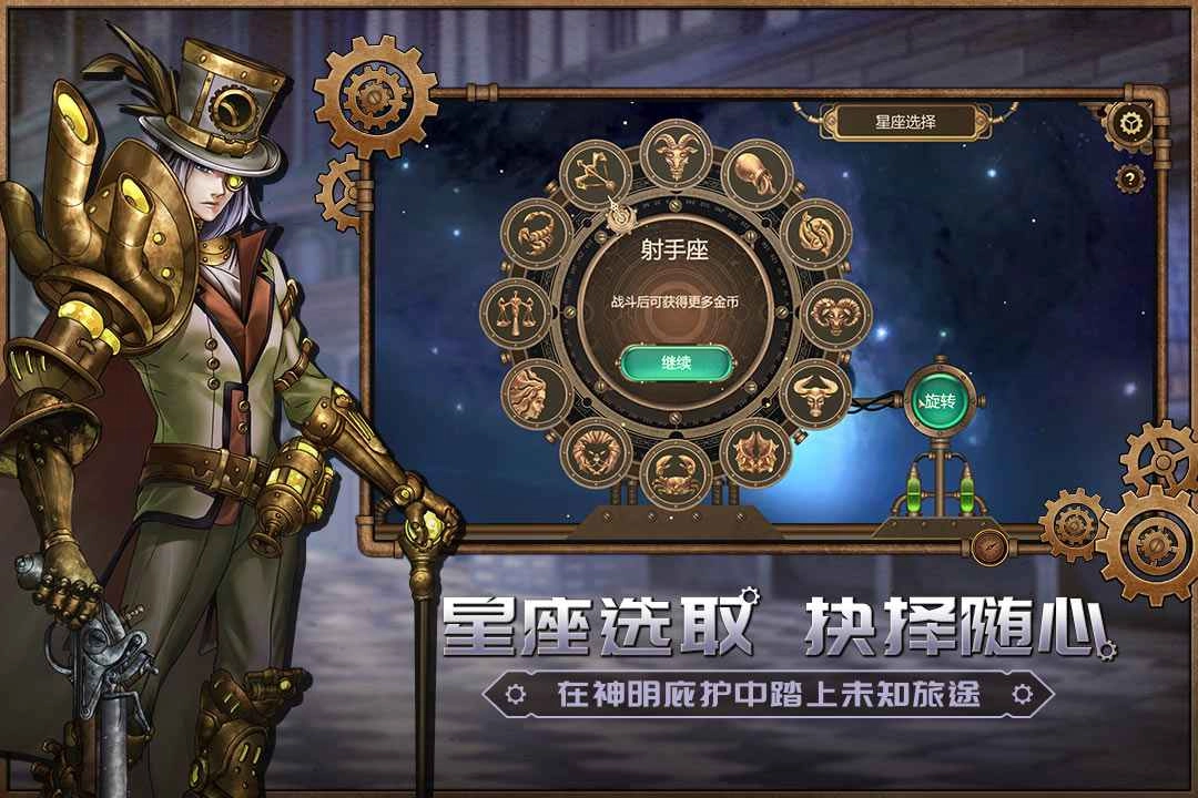 蒸汽传说时之旅游戏完整版