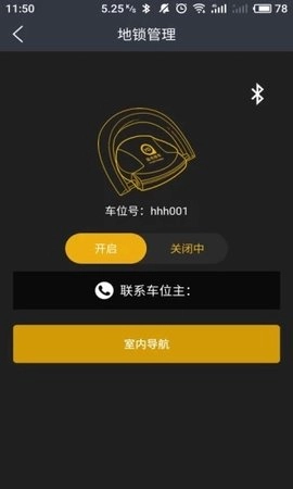 渝光停车手机正版图1