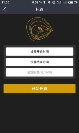 渝光停车手机正版图3