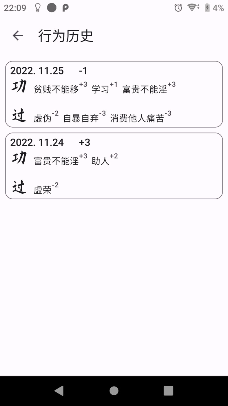自律树正版图2