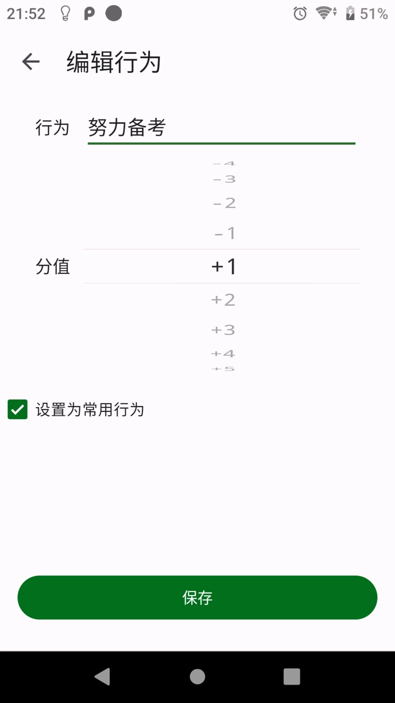 自律树正版图3