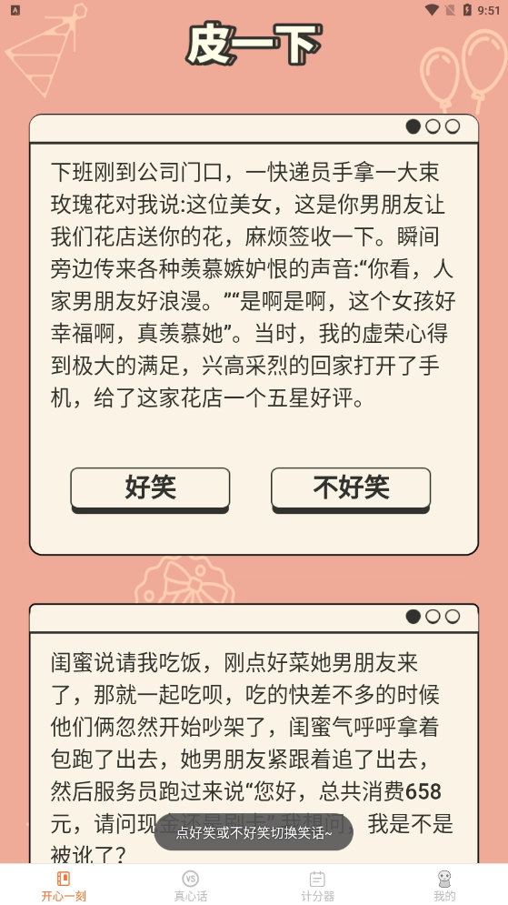洛里斯皮皮星球手机最新版图1