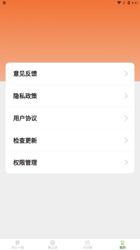 洛里斯皮皮星球手机最新版图3