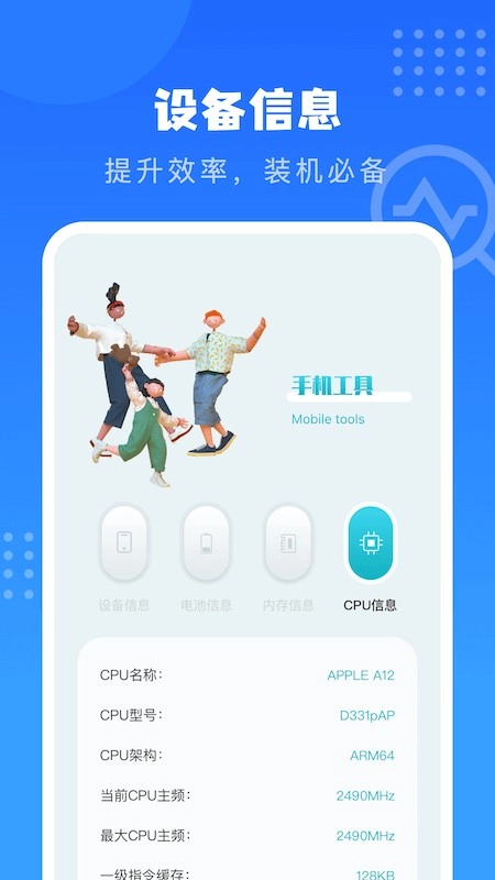 沙漏验机免费原版图1