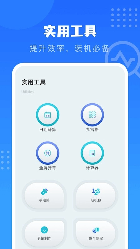 沙漏验机免费原版图2