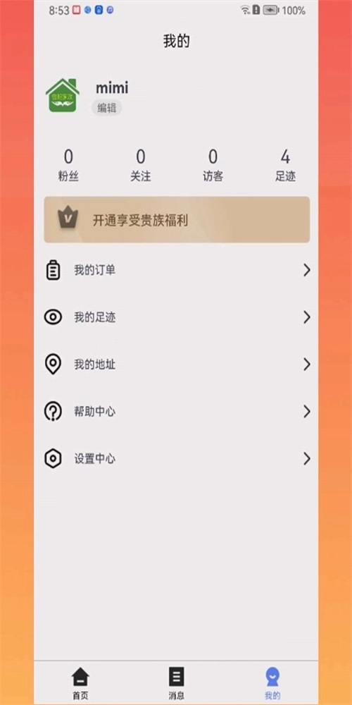鲁班家政通用版图1