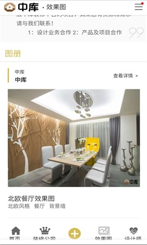 中库官方最新版图1