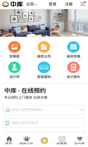 中库官方最新版图2