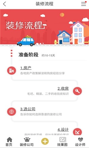 中库官方最新版图3