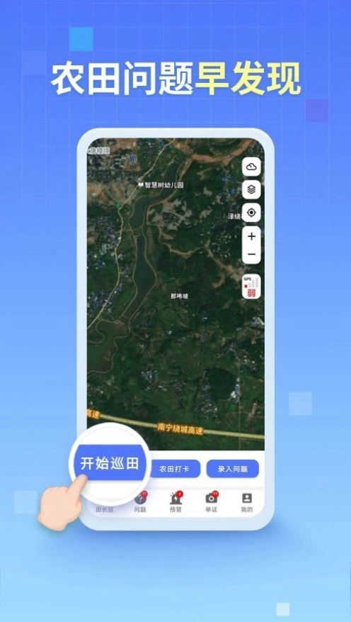 田长巡无广告版图1