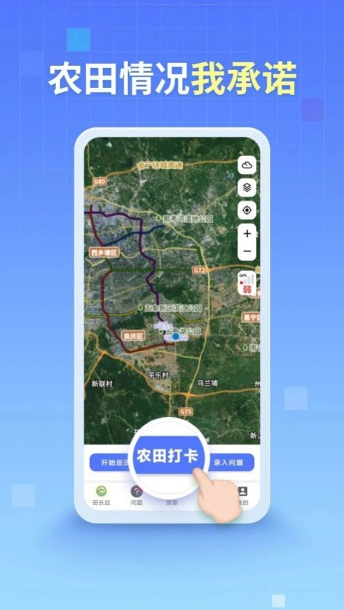 田长巡无广告版图2