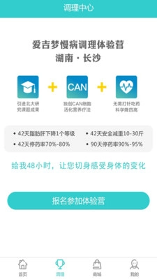 爱吉梦安卓官方版图3