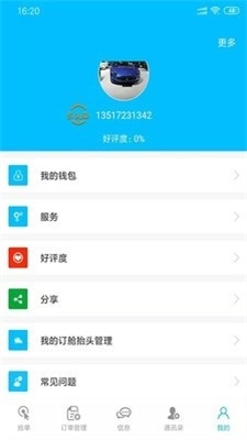 好运柜手机免费版图1