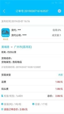 好运柜手机免费版图2