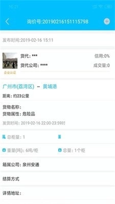 好运柜手机免费版图3