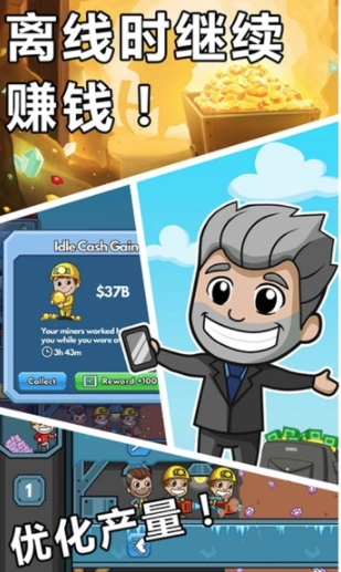 采矿大亨最新版