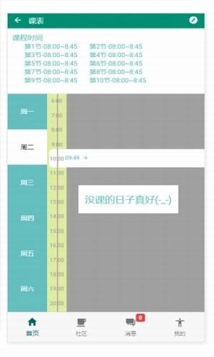 省轻工安卓免费版图2
