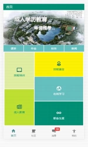 省轻工安卓免费版图3