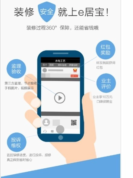 e居宝原版图1