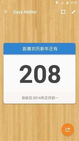 Days Matter直装版图1