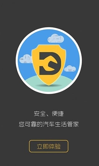 大咖养车图2