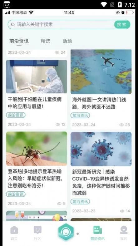 云上问官方正版图1