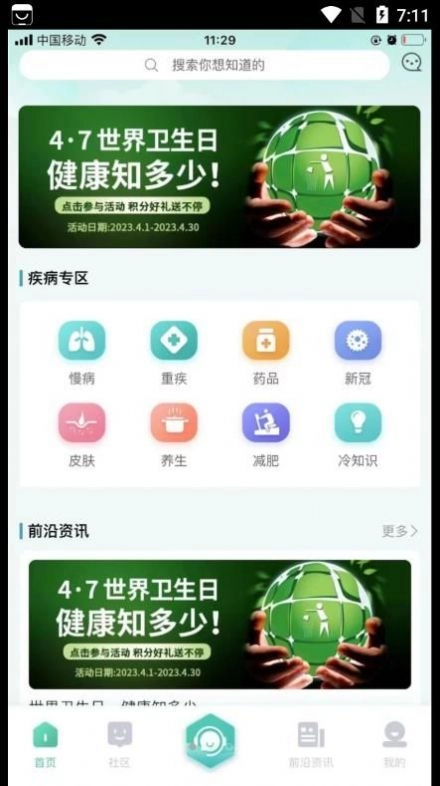 云上问官方正版图2