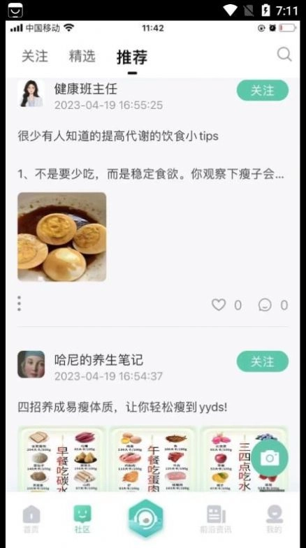 云上问官方正版图3