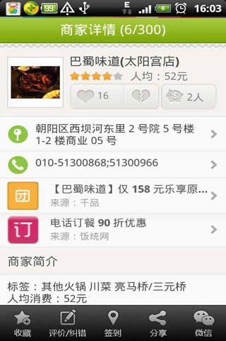 豆角优惠官方正版图1